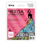 Чехол универсальный 3 антипригарный (арт. ЧА3)