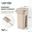 Швабра-моп Verde Compact (бежевый)