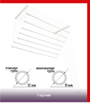 Сушилка для белья Comfort Alumin потолочная 7 стержней сталь 200 см